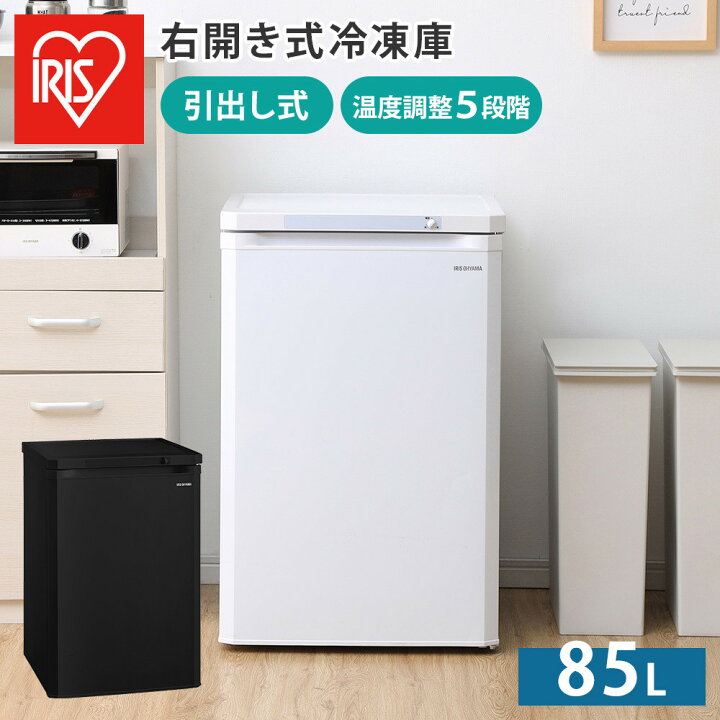 楽天市場】【ふるさと納税】 冷凍庫 小型 アイリスオーヤマ 85L 