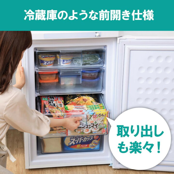 楽天市場】【ふるさと納税】 冷凍庫 小型 アイリスオーヤマ 85L 