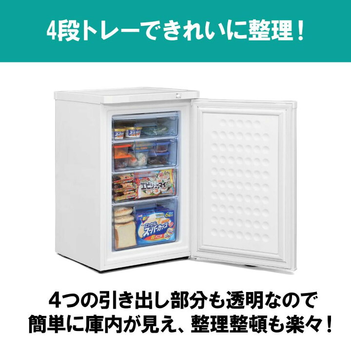 楽天市場】【ふるさと納税】 冷凍庫 小型 アイリスオーヤマ 85L 