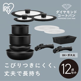 【ふるさと納税】 フライパンセット IH ガス アイリスオーヤマ 12点セット ブラック ダイヤモンドコートパン 12点 IH ガス ブラックメタリック 鍋 ガラス蓋 取っ手 取り外し 可能 オーブン調理 おすすめ 人気 アイリス NTF-SEI12