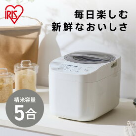 【ふるさと納税】精米機　RCI-C5-C　アイボリー