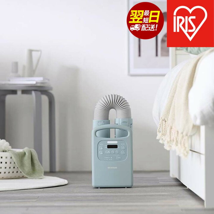 美品】アイリスオーヤマ 布団乾燥機 ツインノズル FK-W1-WP FK-W1-WP なし