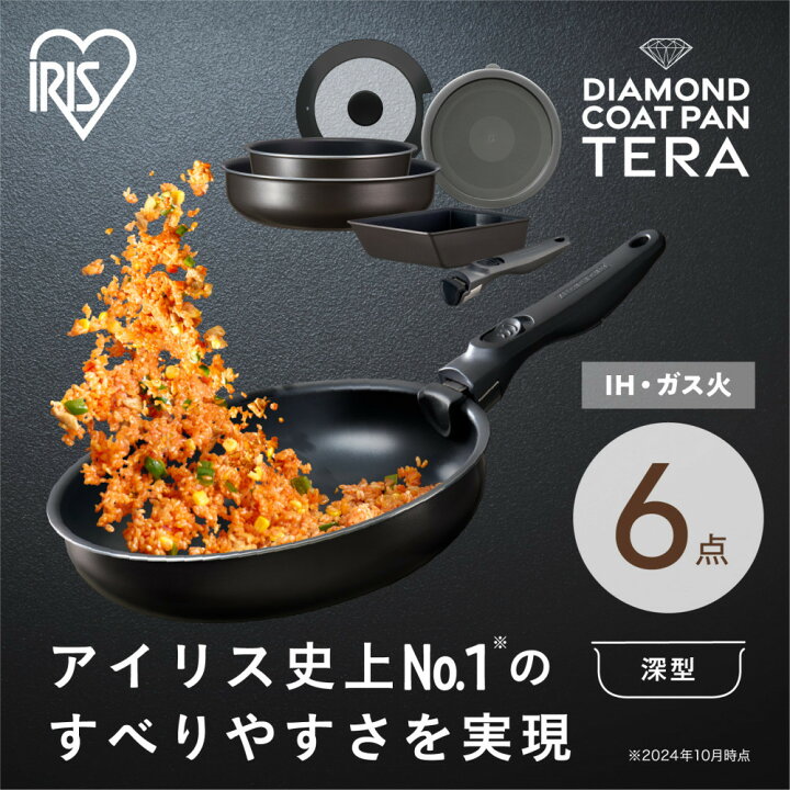 楽天市場】【ふるさと納税】フライパンセット TERACOAT 深型6点セット 