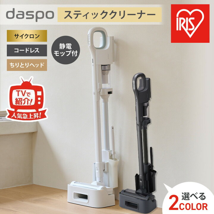 楽天市場】【ふるさと納税】 掃除機 daspo スティッククリーナー 