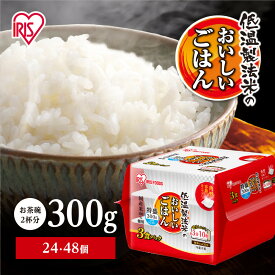 【ふるさと納税】【24食｜48食】 パックご飯 アイリスオーヤマ 300g パックライス 国産米100％ 低温製法米 パックごはん 非常食 防災 備蓄 防災食 常温保存 便利 一人暮らし まとめ買い レンチン 熱湯 アウトドア 送料無料 おすすめ 人気 アイリス アイリスフーズ