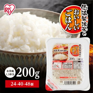 累計販売2億食突破！ パック ご飯 200g 選べる個数2...