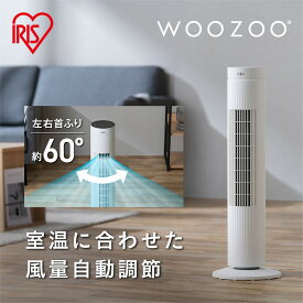 【ふるさと納税】タワーファン 扇風機 WOOZOO ATF-CD83-W ホワイト アイリスオーヤマ スリムファン タワー型扇風機 縦型扇風機 首振り リモコン付き タッチパネル タイマー 静音 省エネ 節電 家電 DCモーター コンパクト おしゃれ サーキュレーター 家電製品 換気 自動調整