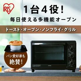 【ふるさと納税】☆リニューアル☆コンベクションオーブン FVC-D15C-H チャコールグレー アイリスオーヤマ 4枚焼き キッチン 調理 ヘルシー スチーム機能 グリル機能 オーブン機能 | 料理 調理 調理家電 ヘルシー カロリーオフ スチーム 揚げ物 キッチン キッチン家電