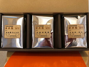 【ふるさと納税】多賀城珈琲豆ギフト 200g×3種/計600g 【04209-0024】 多賀城 コーヒー 遠赤外線焙煎機 本格遠赤焙煎珈琲まめ福