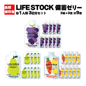 yӂ邳Ɣ[ŁzLIFE STOCK~[[ 1ll3Zbg y04209-0078z O[v Ԃǂ ؃A[ m  Lbg ɂ񂶂 RpNg ~jTCY ^ hАH H H 