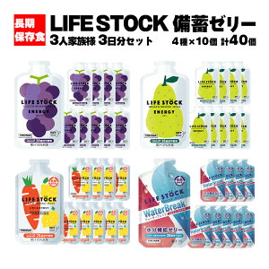 yӂ邳Ɣ[ŁzLIFE STOCK~[[ 3lƑl3Zbg y04209-0082z O[v Ԃǂ ؃A[ m @Lbg lQ EH[^[uCN \eBC` RpNg ~jTCY 