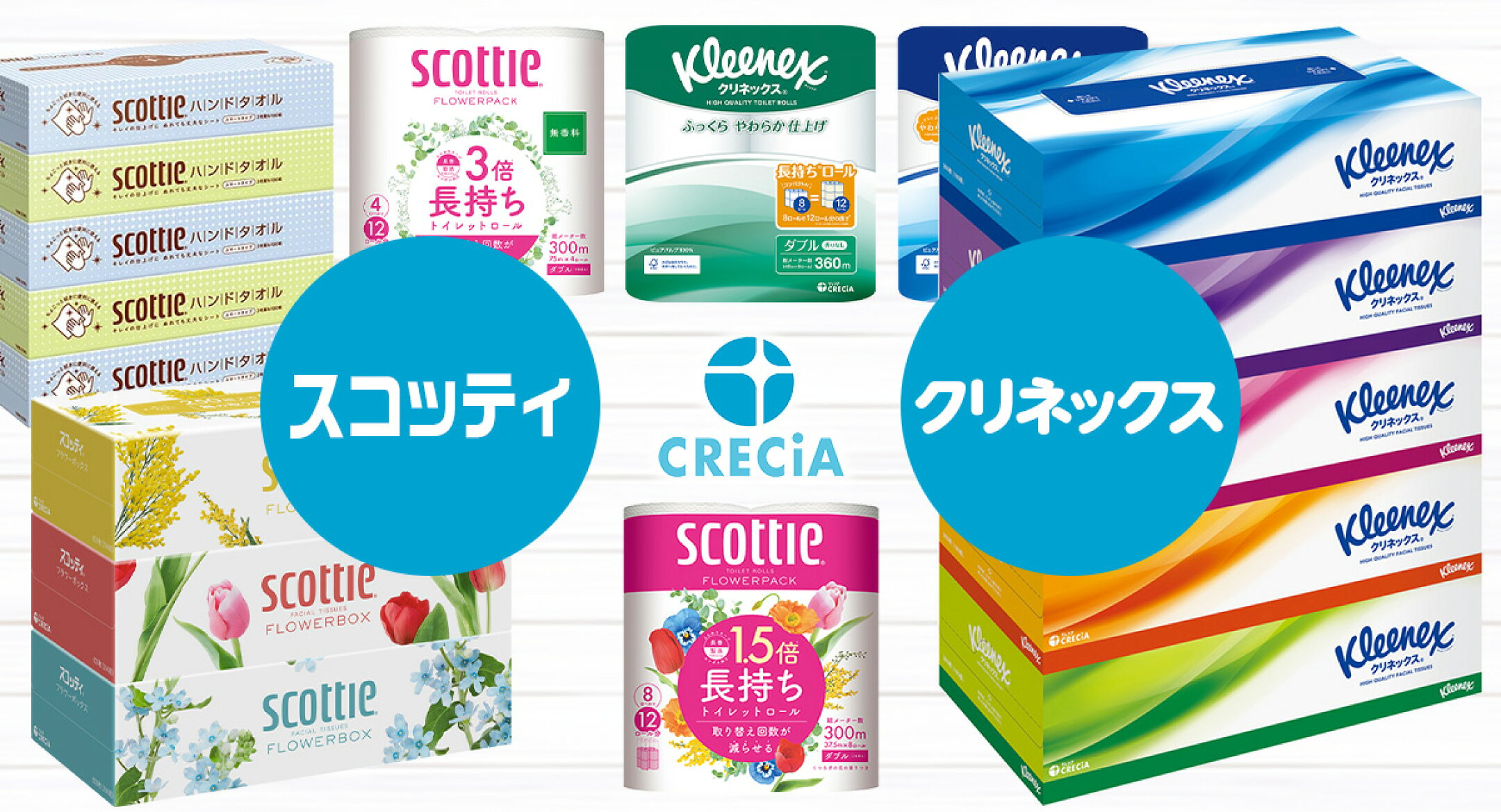 日本製紙クレシア
