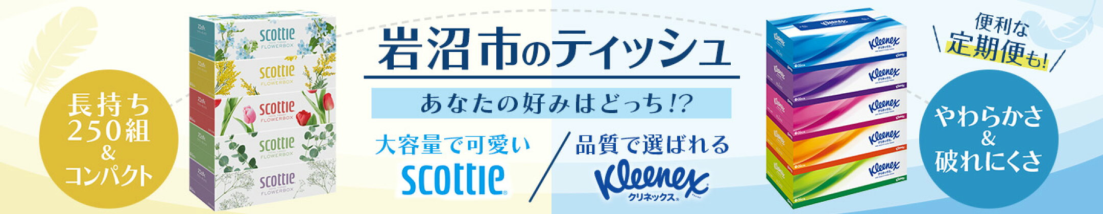 トイレットペーパー