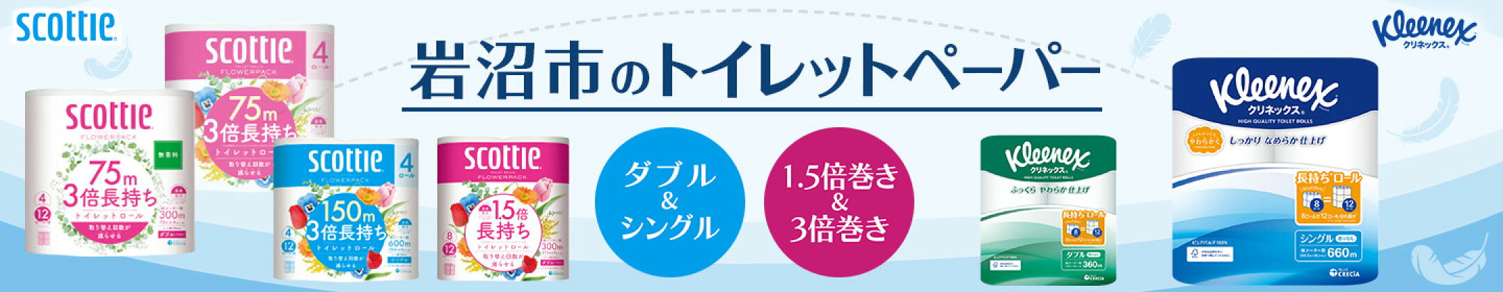 ティッシュペーパー