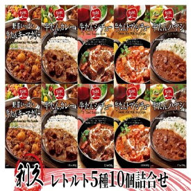 【ふるさと納税】利久 レトルト 5種 10個 詰め合わせ 牛たん カレー ハヤシ シチュー インスタント　【 牛タンシチュー たん タン 牛 牛肉 肉 お肉 宮城 加工食品 食品 レトルト食品 惣菜 防災 防災食 】