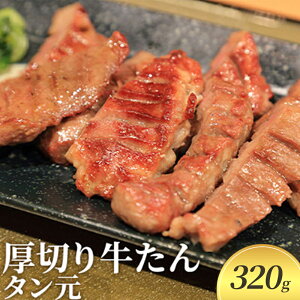 yӂ邳Ɣ[Łz؂苍^ ^ 320g ͑X ؂  ^ 󏭕     ^ Ă ē AEghA Lv Lv o[xL[ BBQ { {錧 s
