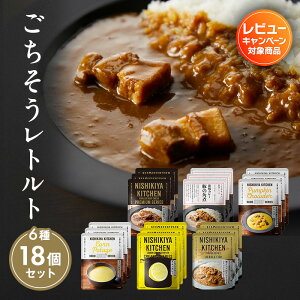 yӂ邳Ɣ[Łzgg  J[  X[v 18 Hה NISHIKIYA KITCHEN ggHi ggJ[ p R[X[v H ۑH hАH ЊQ ~ 蕨 v[g Mt