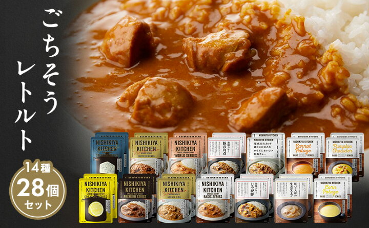 楽天市場】【ふるさと納税】レトルトカレー 宮城 ごちそう カレー + 