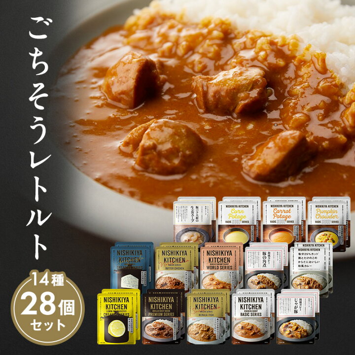 楽天市場】【ふるさと納税】レトルトカレー 宮城 ごちそう カレー + 