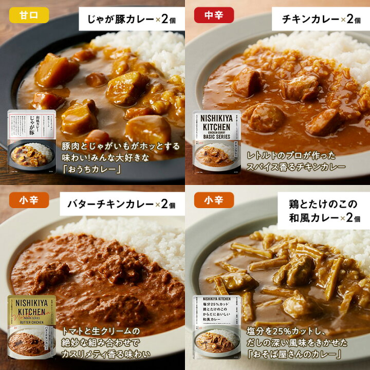 楽天市場】【ふるさと納税】レトルトカレー 宮城 ごちそう カレー + 