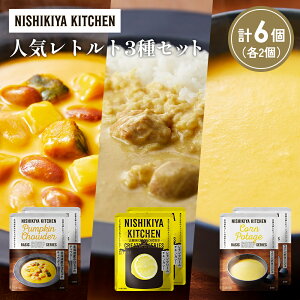 yӂ邳Ɣ[Łzye2zR[|^[W kCYڂ̃`E_[ N[`LJ[ Hה NISHIKIYA KITCHEN gg ggHi H ~ 蕨 v[g M