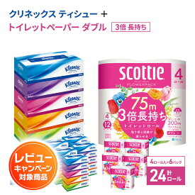 【ふるさと納税】ティッシュ トイレットペーパー 日用品セット クリネックス ティッシュペーパー 30箱 スコッティ トイレットペーパーダブル 24ロール フラワーパック 3倍長持ち 香り付き 日用品 消耗品 生活用品 生活必需品 まとめ買い 防災 宮城県 岩沼市