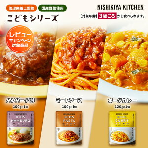 yӂ邳Ɣ[Łzgg ǂ V[Y 3 Zbg 3 ` NISHIKIYA KITCHEN gg ggHi H ~ 蕨 v[g Mtg i jVLLb` ɂ jVL ɂH