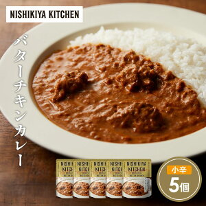 yӂ邳Ɣ[Łzo^[`LJ[5Zbg NISHIKIYA KITCHEN gg ggHi H ~ 蕨 v[g Mtg  jVLLb` ɂ jVL ɂHi 