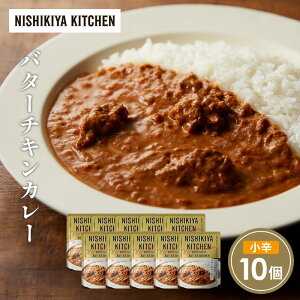 yӂ邳Ɣ[Łzo^[`LJ[10Zbg NISHIKIYA KITCHEN gg ggHi H ~ 蕨 v[g Mtg i jVLLb` ɂ jVL ɂHi 