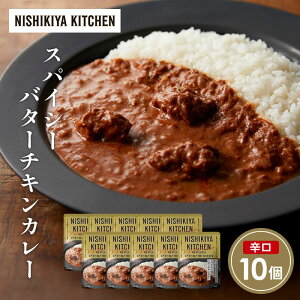 yӂ邳Ɣ[ŁzXpCV[o^[`LJ[10Zbg NISHIKIYA KITCHEN gg ggHi H ~ 蕨 v[g Mtg i jVLLb` ɂ jVL ɂHi 