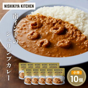 yӂ邳Ɣ[ŁzCh̃VvJ[10Zbg NISHIKIYA KITCHEN gg ggHi H ~ 蕨 v[g Mtg i jVLLb` ɂ jVL ɂHi 
