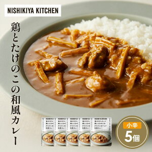 yӂ邳Ɣ[Łz{Ƃ̘̂aJ[5Zbg NISHIKIYA KITCHEN gg ggHi H ~ 蕨 v[g Mtg  jVLLb` ɂ jVL ɂHi 