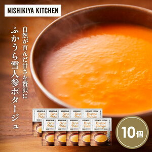 yӂ邳Ɣ[ŁzӂlQ|^[W10Zbg NISHIKIYA KITCHEN gg ggHi H ~ 蕨 v[g Mtg i jVLLb` ɂ jVL ɂHi 