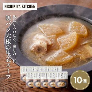 yӂ邳Ɣ[Łz؃o卪̐IX[v10Zbg NISHIKIYA KITCHEN gg ggHi H ~ 蕨 v[g Mtg i jVLLb` ɂ jVL ɂHi 