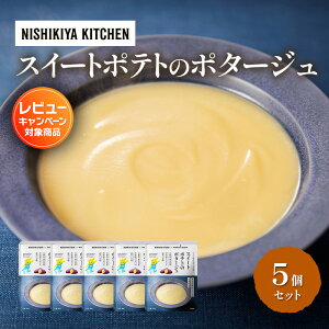 yӂ邳Ɣ[ŁzXC[g|eg̃|^[W 5Zbg NISHIKIYA KITCHEN gg ggHi H ~ 蕨 v[g Mtg i jVLLb` ɂ jVL ɂHi 