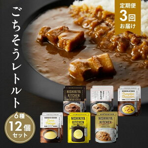 yӂ邳Ɣ[Łzy3zJ[X[v 12Zbg@NISHIKIYA KITCHEN gg ggHi H ~ 蕨 v[g Mtg i jVLLb` ɂ jVL 