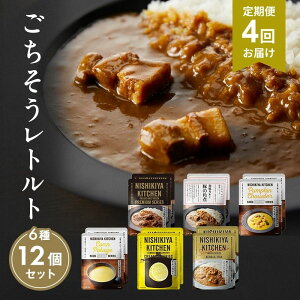 yӂ邳Ɣ[Łzy4zJ[X[v 12Zbg@NISHIKIYA KITCHEN gg ggHi H ~ 蕨 v[g Mtg i jVLLb` ɂ jVL 