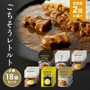 yӂ邳Ɣ[Łzy2zJ[X[v 18Zbg@NISHIKIYA KITCHEN gg ggHi H ~ 蕨 v[g Mtg i jVLLb` ɂ jVL 