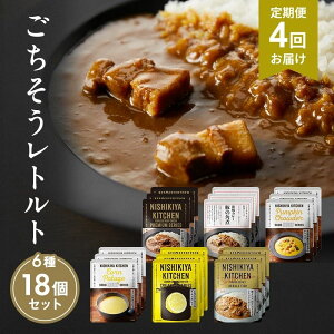 yӂ邳Ɣ[Łzy4zJ[X[v 18Zbg@NISHIKIYA KITCHEN gg ggHi H ~ 蕨 v[g Mtg i jVLLb` ɂ jVL 
