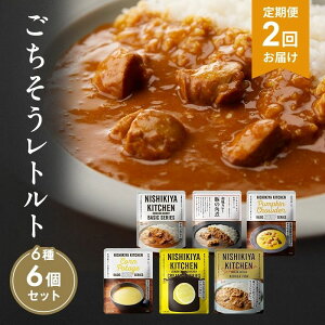 yӂ邳Ɣ[Łzy2zJ[  ggJ[ 6 Hה NISHIKIYA KITCHEN gg ggHi H ~ 蕨 v[g Mtg  jVLLb` ɂ 