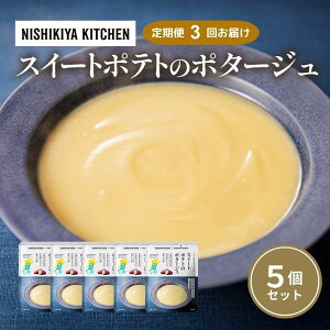 yӂ邳Ɣ[Łzy3zXC[g|eg̃|^[W 5Zbg NISHIKIYA KITCHEN gg ggHi H ~ 蕨 v[g Mtg i jVLLb` ɂ jV