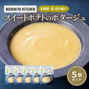 yӂ邳Ɣ[Łzy4zXC[g|eg̃|^[W 5Zbg NISHIKIYA KITCHEN gg ggHi H ~ 蕨 v[g Mtg i jVLLb` ɂ jV