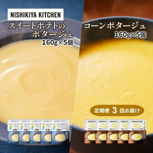 yӂ邳Ɣ[Łzy3z|^[W ( XC[g|eg E R[ ) 10Zbg NISHIKIYA KITCHEN gg ggHi H ~ 蕨 v[g Mtg i jVLLb` 
