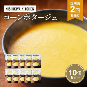 yӂ邳Ɣ[Łzy2zX[v R[|^[W 10 Zbg NISHIKIYA KITCHEN gg ggHi H ~ 蕨 v[g Mtg i jVLLb` ɂ jVL 