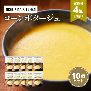 yӂ邳Ɣ[Łzy4zX[v R[|^[W 10 Zbg NISHIKIYA KITCHEN gg ggHi H ~ 蕨 v[g Mtg i jVLLb` ɂ jVL 