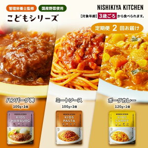 yӂ邳Ɣ[Łzy2zgg ǂ V[Y 3 Zbg 3 ` NISHIKIYA KITCHEN gg ggHi H ~ 蕨 v[g Mtg i jVLLb` ɂ j