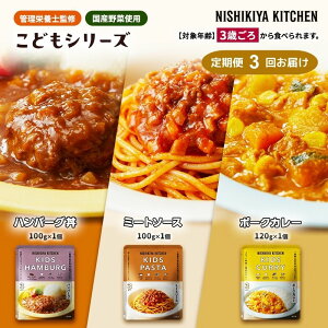 yӂ邳Ɣ[Łzy3zgg ǂ V[Y 3 Zbg 3 ` NISHIKIYA KITCHEN gg ggHi H ~ 蕨 v[g Mtg i jVLLb` ɂ j