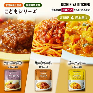 yӂ邳Ɣ[Łzy4zgg ǂ V[Y 3 Zbg 3 ` NISHIKIYA KITCHEN gg ggHi H ~ 蕨 v[g Mtg i jVLLb` ɂ j
