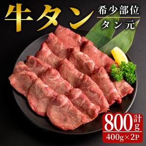 yӂ邳Ɣ[Łz㋍^^ 800g (400g×2pbN) ^ 󏭕 ~ ^    ɂ Hi Ⓚۑ ē BBQ o[xL[ Ă ytbV~[g]Xztm31