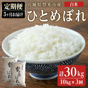 yӂ邳Ɣ[Łz3ց ߘa6NY ЂƂ߂ڂ v30kg (10kg×3) {錧oĎsY    R   ͂ ɂ ٓ uh ЕzyCX{銔Ёz